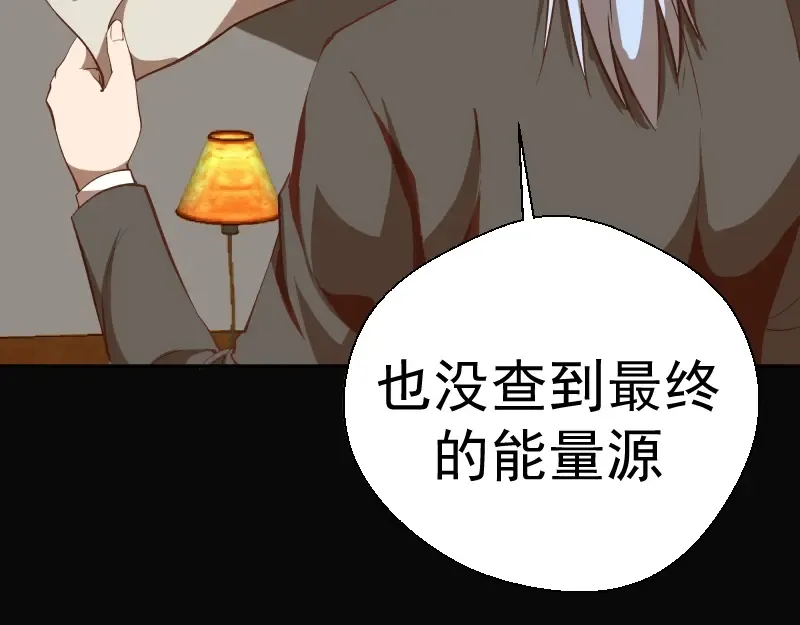第48话 一意孤行！ 第82页