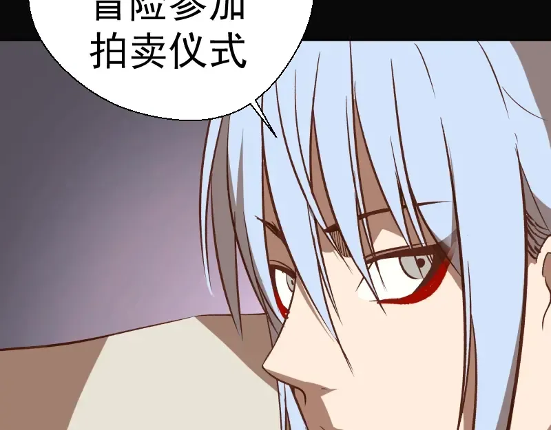 第48话 一意孤行！ 第84页