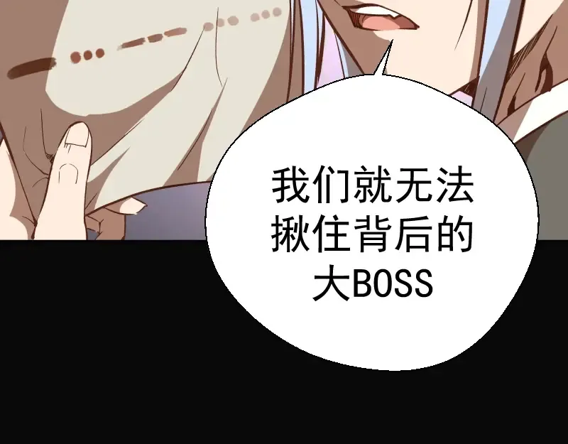 第48话 一意孤行！ 第85页