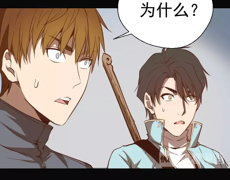 第48话 一意孤行！ 第87页