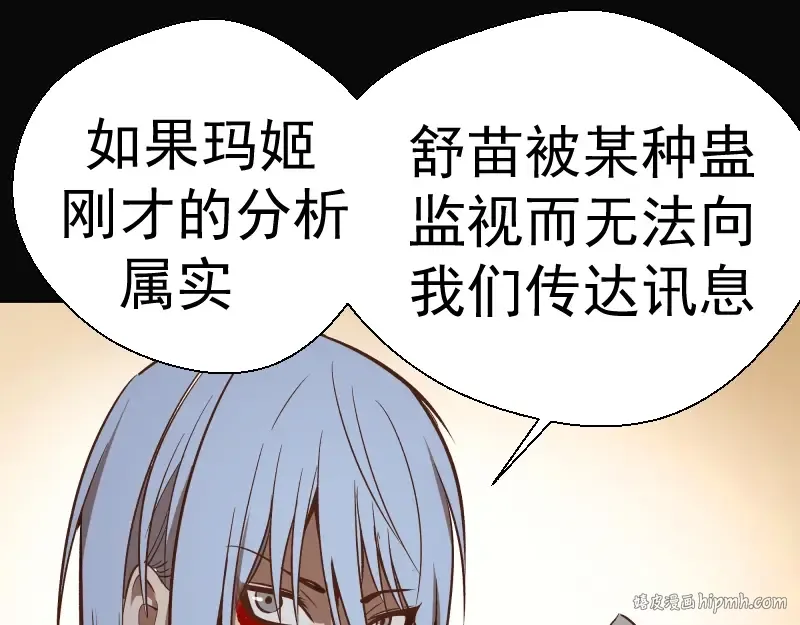 第48话 一意孤行！ 第88页