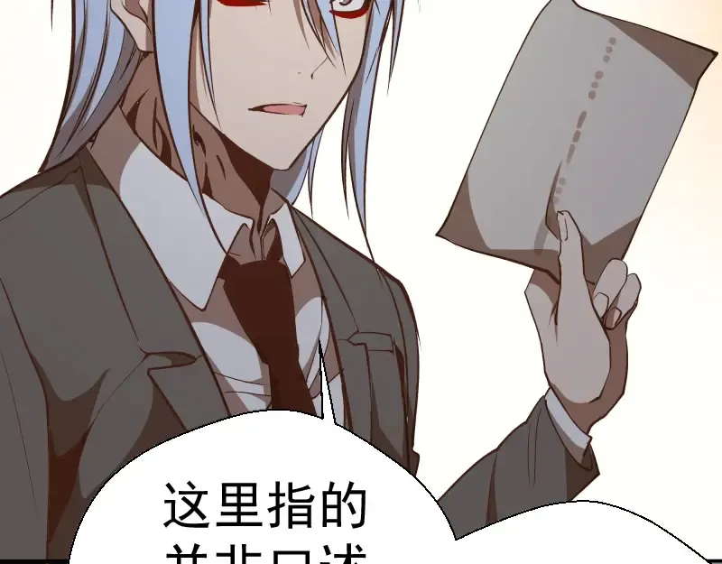 第48话 一意孤行！ 第89页
