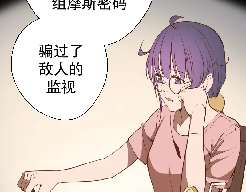 第48话 一意孤行！ 第91页