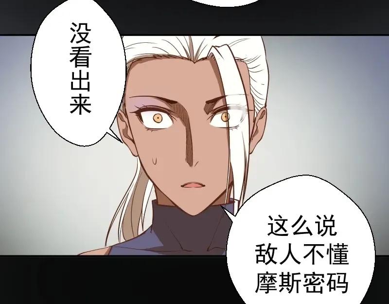 第48话 一意孤行！ 第93页