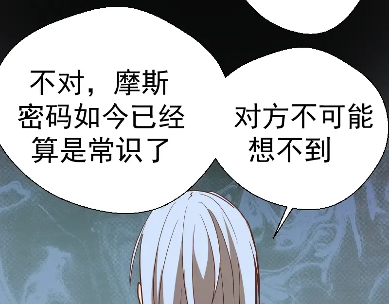 第48话 一意孤行！ 第94页