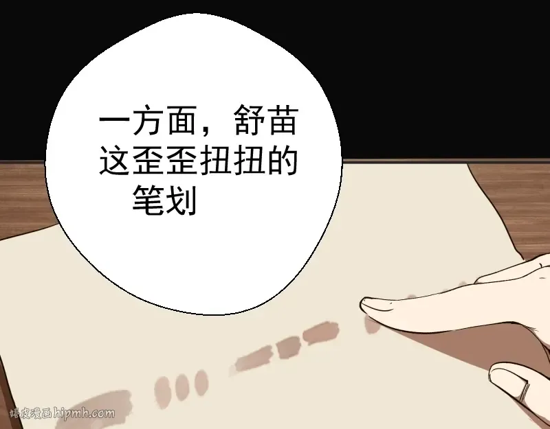 第48话 一意孤行！ 第96页