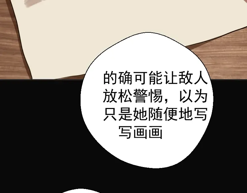 第48话 一意孤行！ 第97页