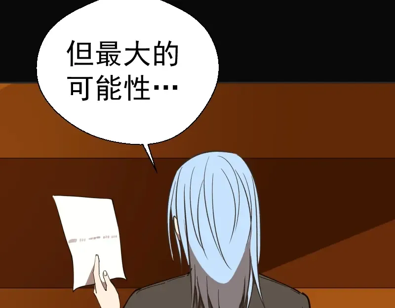 第48话 一意孤行！ 第98页