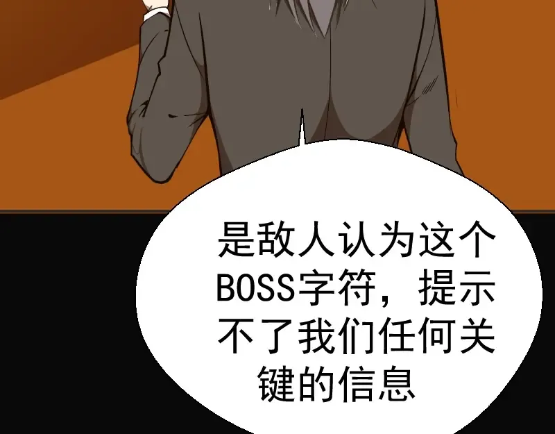 第48话 一意孤行！ 第99页