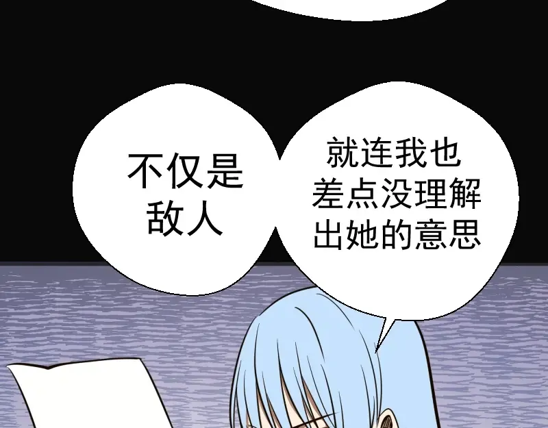 第48话 一意孤行！ 第100页