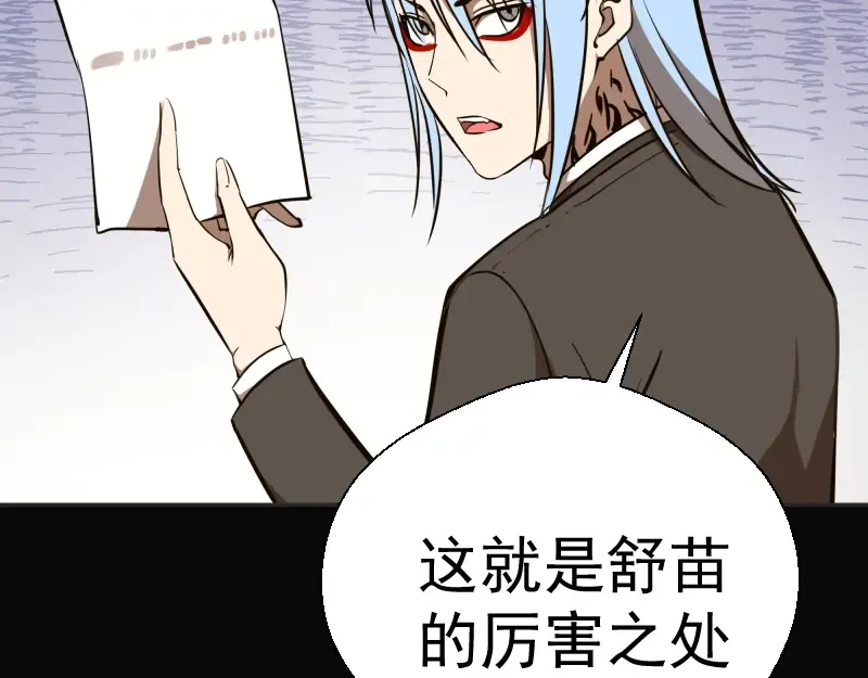 第48话 一意孤行！ 第101页