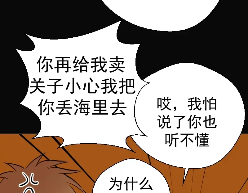 第48话 一意孤行！ 第102页