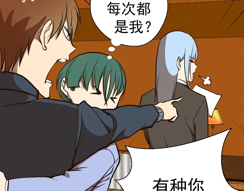 第48话 一意孤行！ 第103页