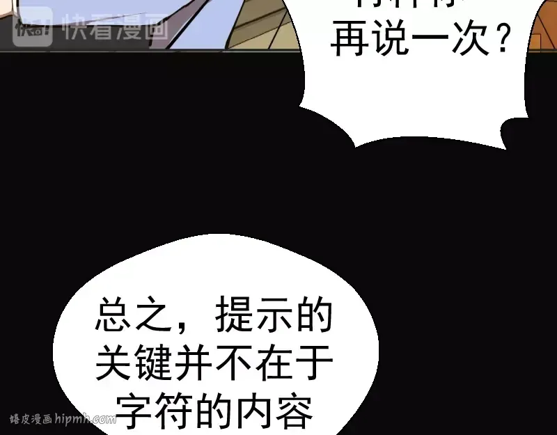 第48话 一意孤行！ 第104页
