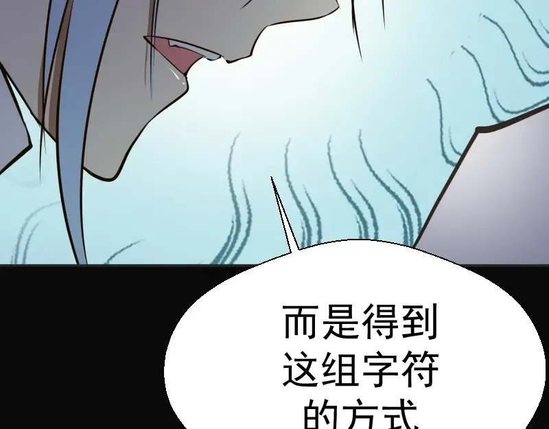 第48话 一意孤行！ 第106页