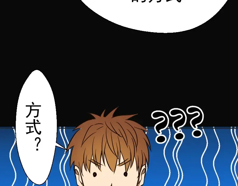第48话 一意孤行！ 第107页