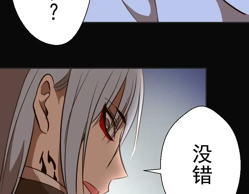 第48话 一意孤行！ 第110页