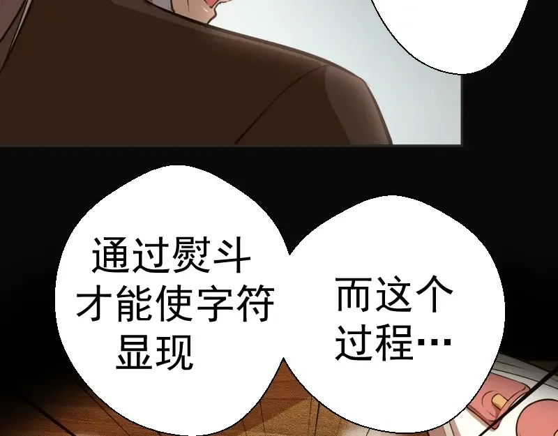 第48话 一意孤行！ 第111页