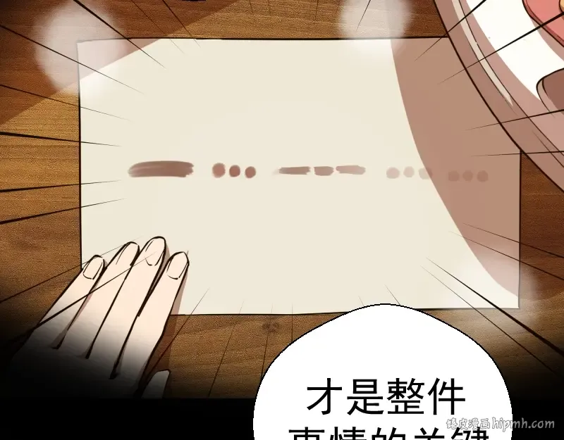 第48话 一意孤行！ 第112页