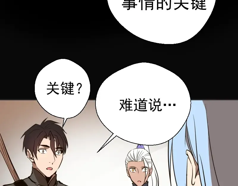 第48话 一意孤行！ 第113页