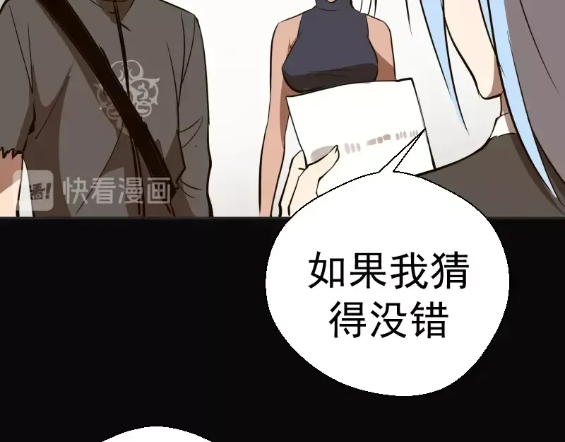 第48话 一意孤行！ 第114页