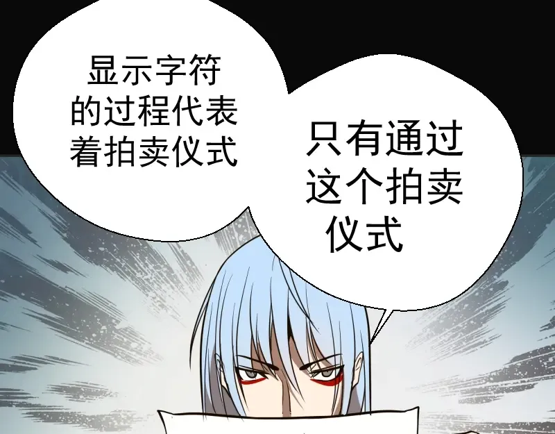 第48话 一意孤行！ 第115页