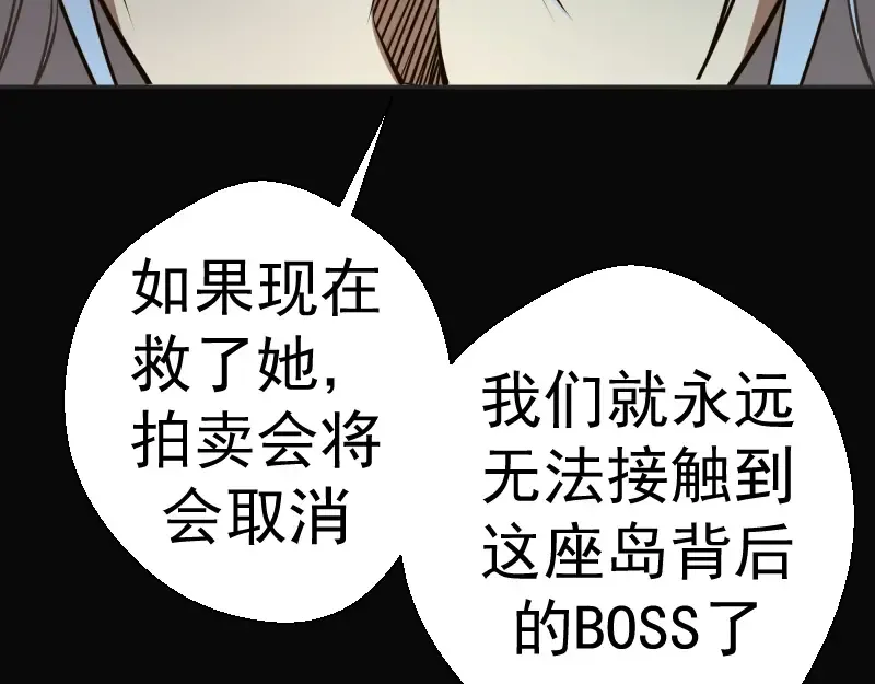 第48话 一意孤行！ 第119页