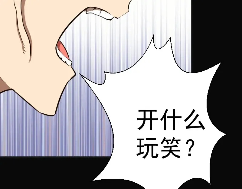 第48话 一意孤行！ 第121页