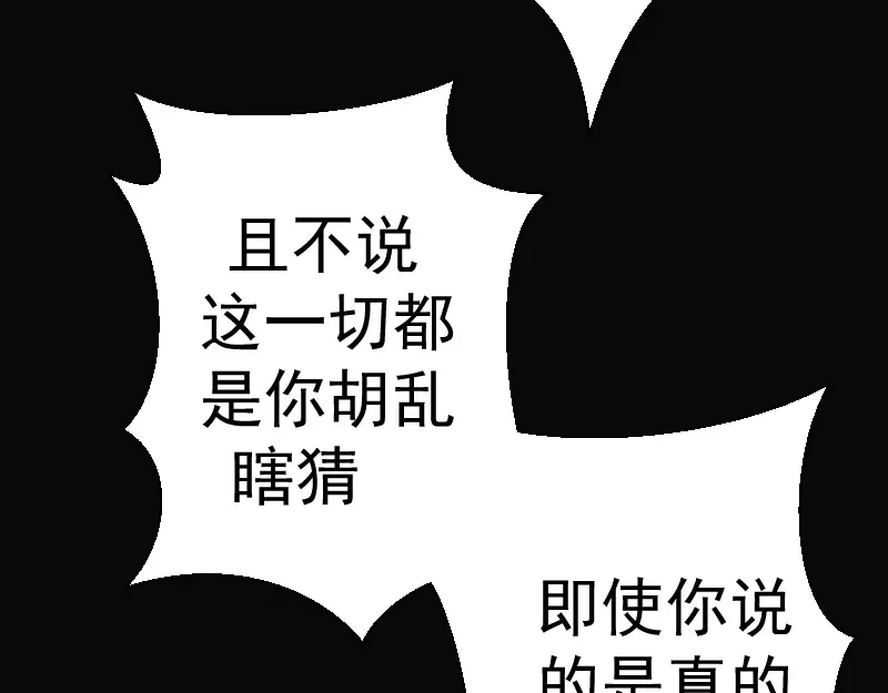 第48话 一意孤行！ 第122页
