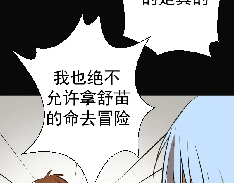 第48话 一意孤行！ 第123页