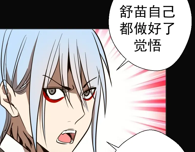 第48话 一意孤行！ 第125页