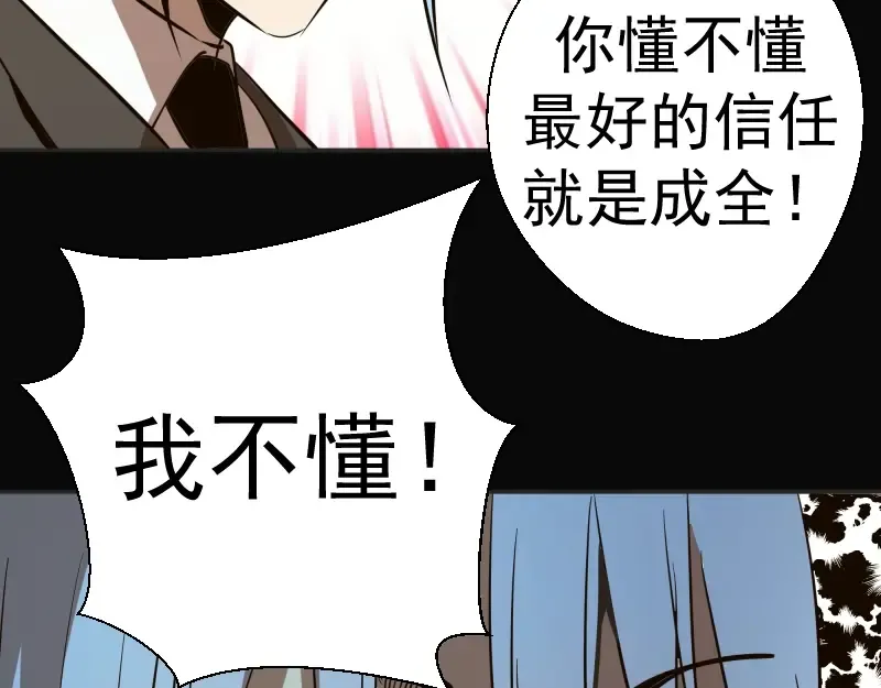 第48话 一意孤行！ 第126页