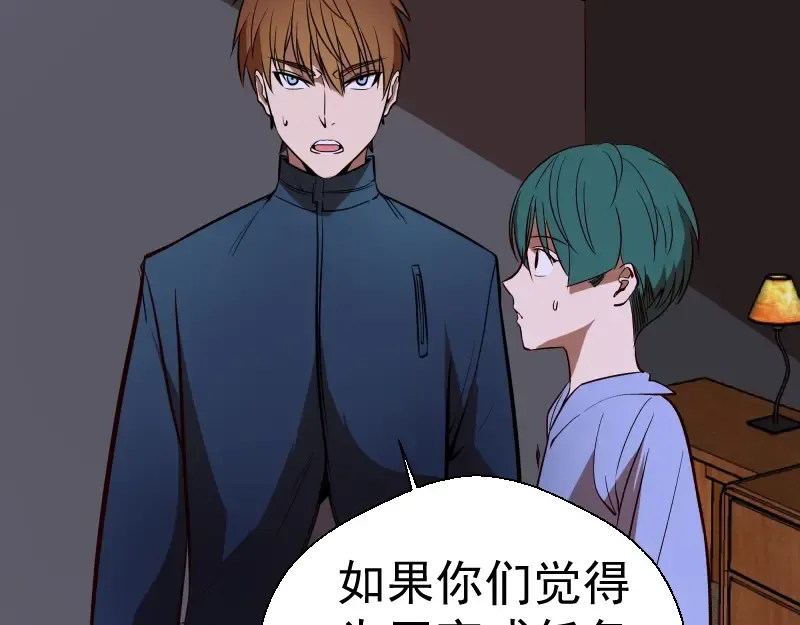 第48话 一意孤行！ 第129页