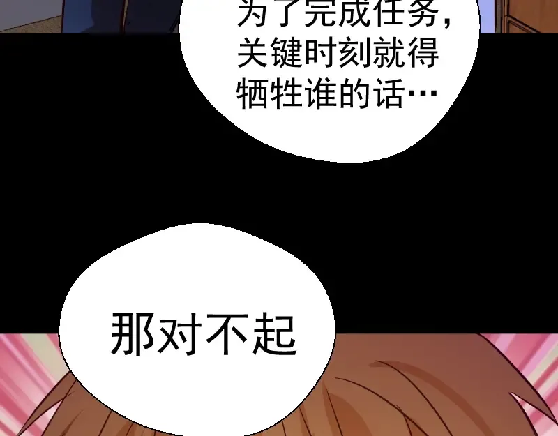 第48话 一意孤行！ 第130页
