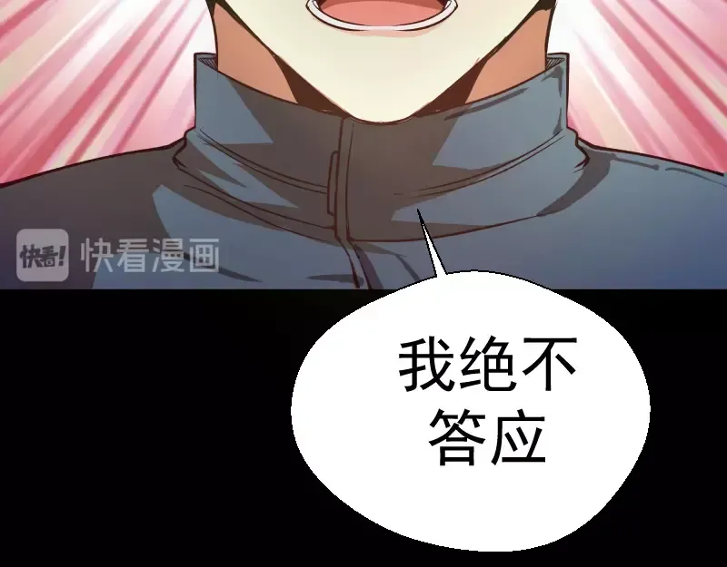 第48话 一意孤行！ 第132页