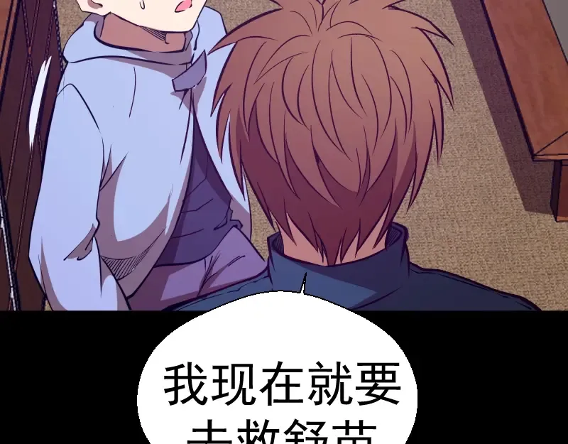 第48话 一意孤行！ 第137页