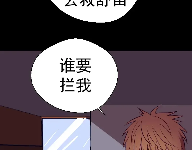 第48话 一意孤行！ 第138页