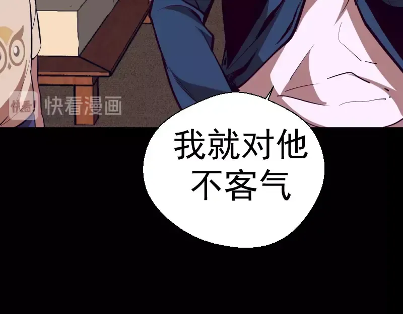 第48话 一意孤行！ 第140页