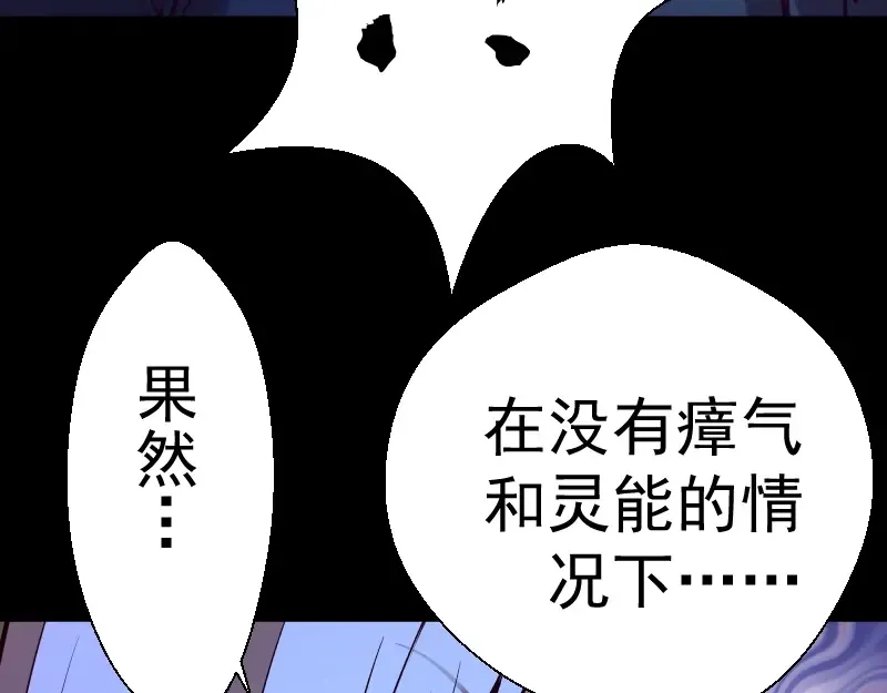 第48话 一意孤行！ 第150页