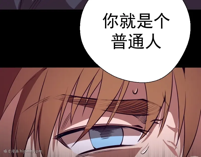 第48话 一意孤行！ 第152页