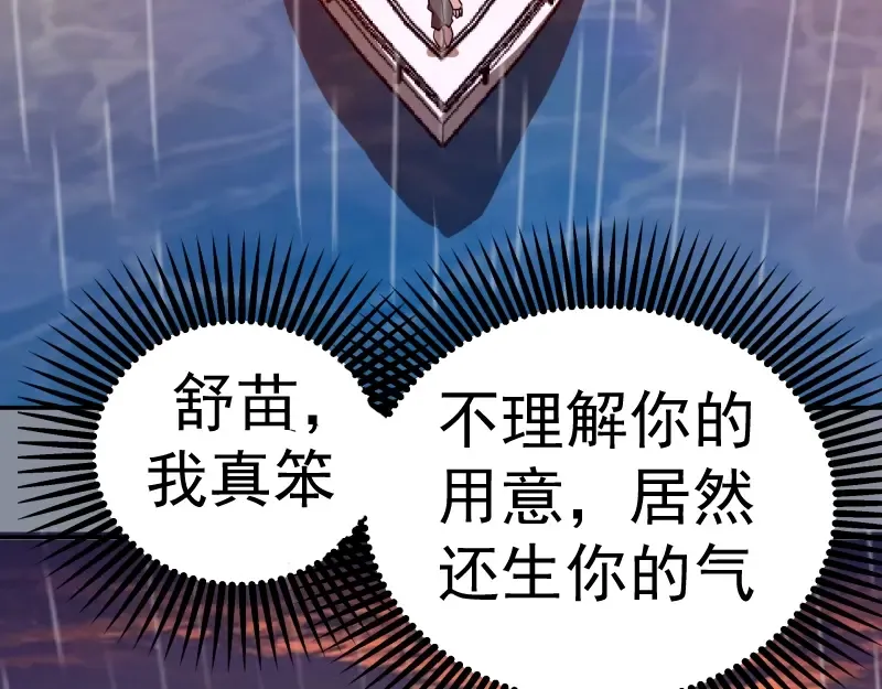 第48话 一意孤行！ 第157页