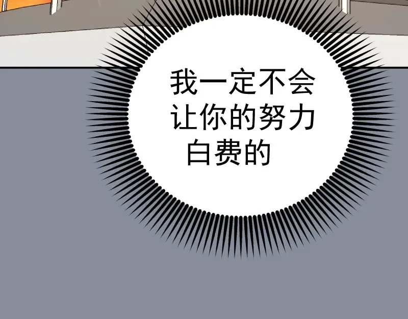 第48话 一意孤行！ 第159页