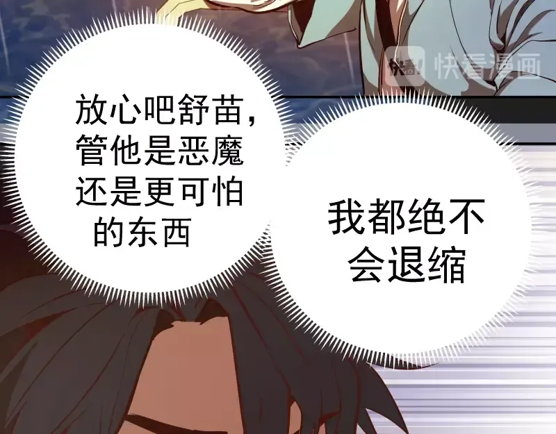 第48话 一意孤行！ 第161页