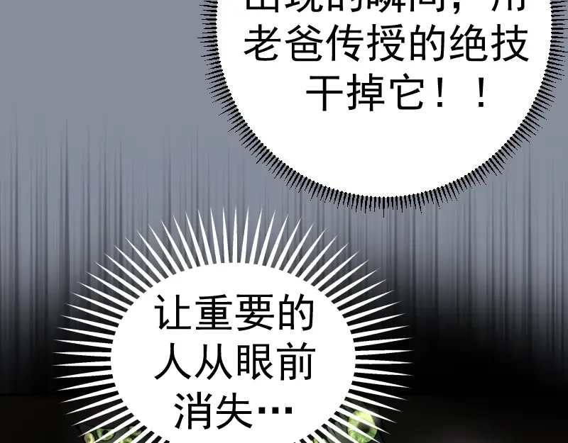 第48话 一意孤行！ 第163页