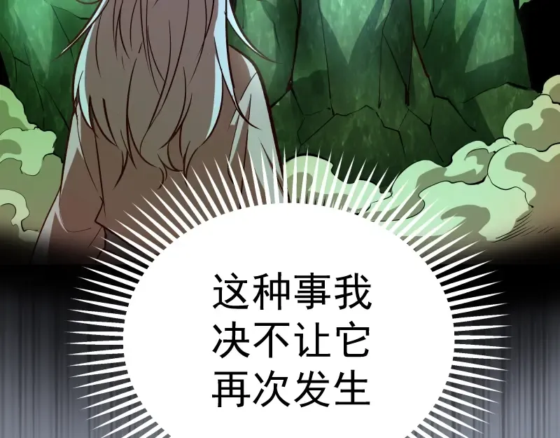 第48话 一意孤行！ 第165页