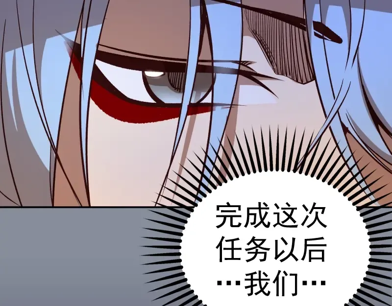 第48话 一意孤行！ 第172页