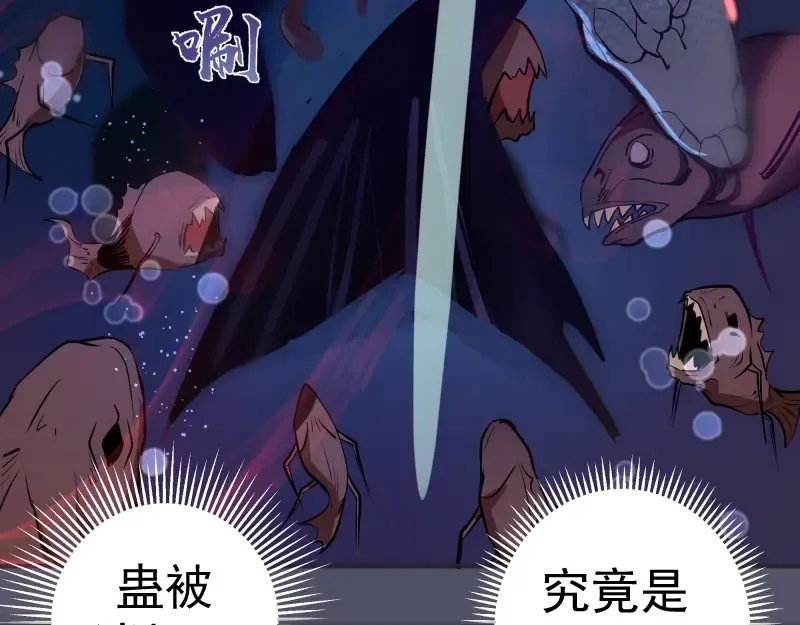 第48话 一意孤行！ 第196页