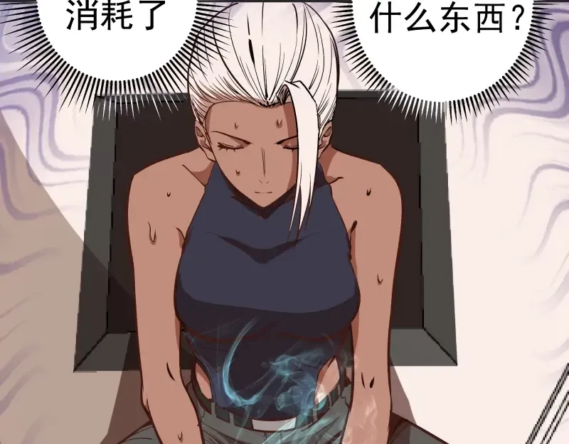 第48话 一意孤行！ 第197页