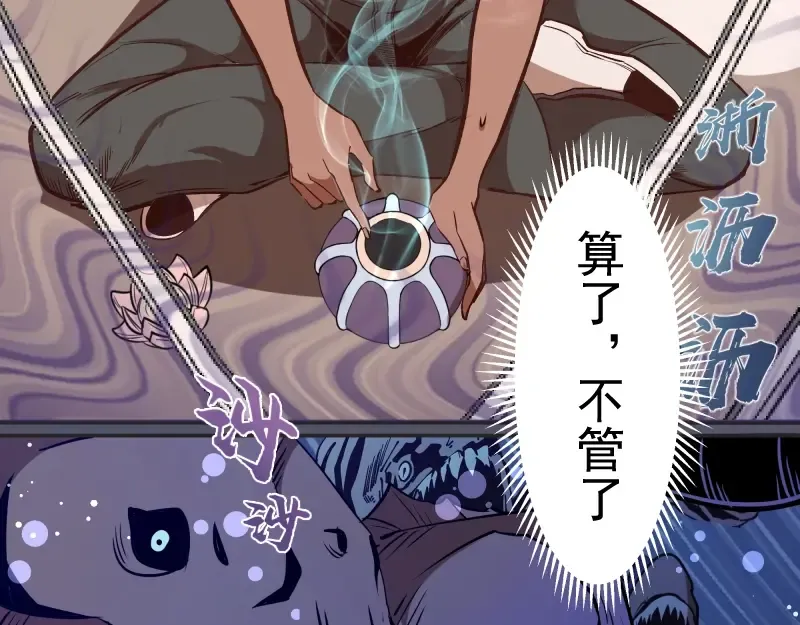 第48话 一意孤行！ 第198页