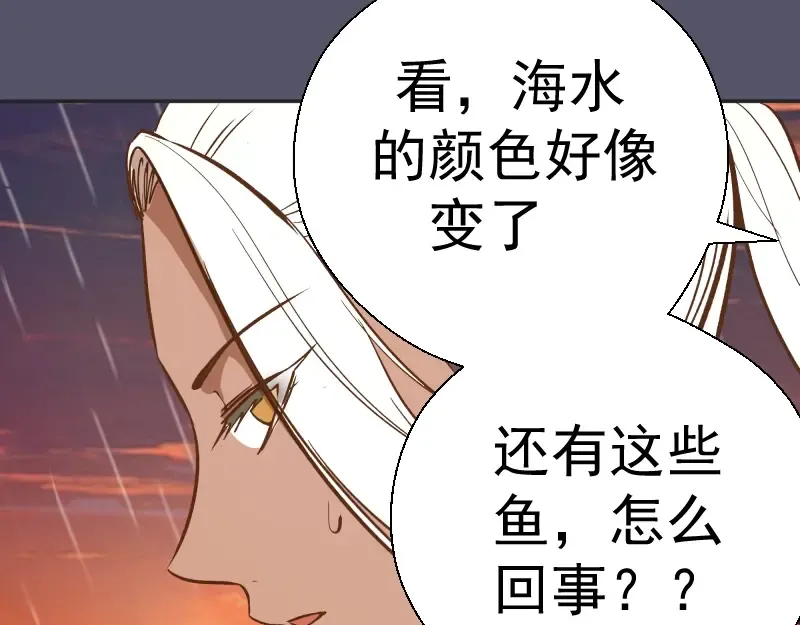 第48话 一意孤行！ 第206页